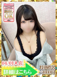あいな ウルトラグレイス24（新大久保/デリヘル）