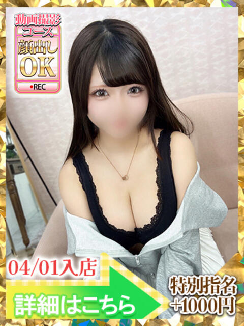 あいな ウルトラグレイス24（ホテヘル＆デリヘル）