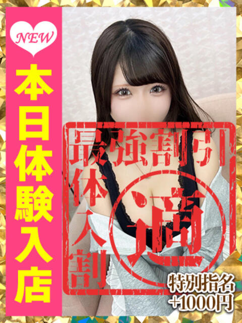 あいな ウルトラグレイス24（ホテヘル＆デリヘル）