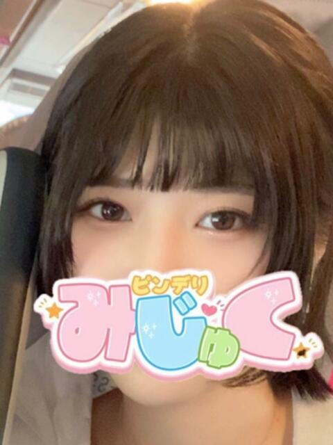 きみ デリヘルみじゅく（デリヘル）