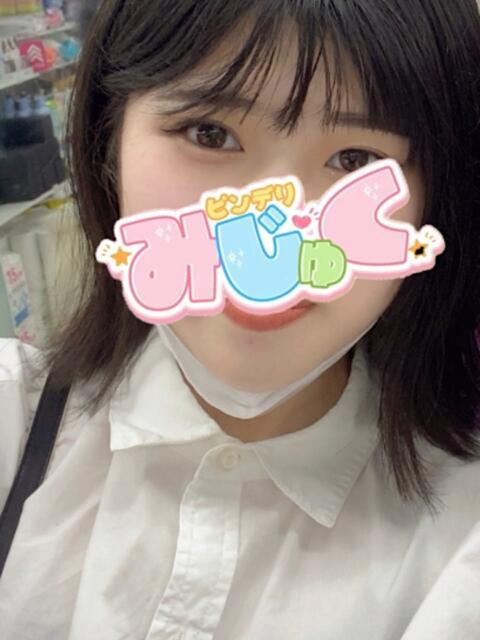 きみ デリヘルみじゅく（デリヘル）