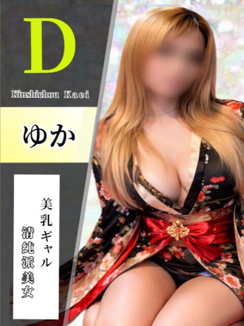 ゆか 花影（かえい）（セクキャバ）