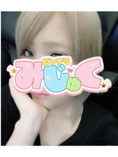 みき デリヘルみじゅく（八王子/デリヘル）