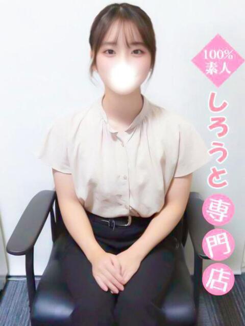 そあら♡中～大学まで女子校♡ ハイクラスド素人倶楽部（デリヘル）