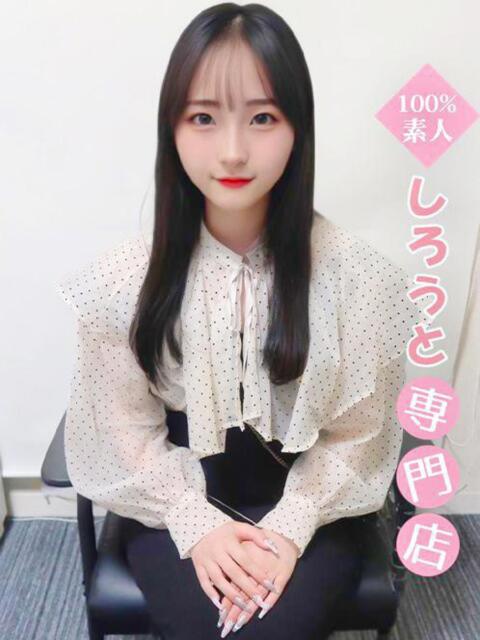 まいの♡経験極浅のMっ娘♡ ハイクラスド素人倶楽部（デリヘル）