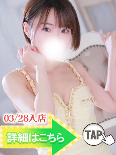 まどか ウルトラグレイス24（ホテヘル＆デリヘル）