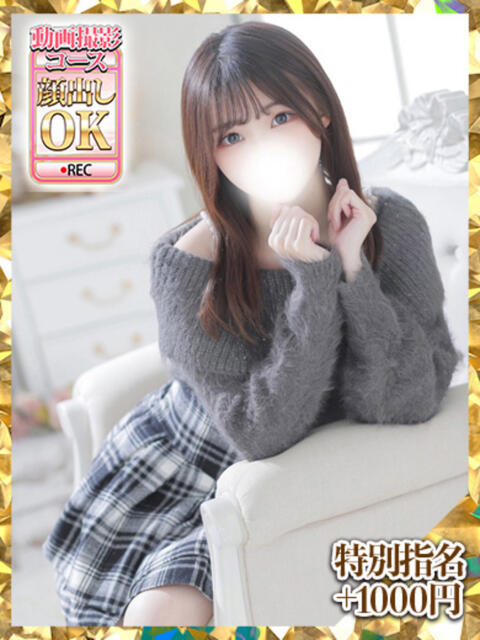 雨音 えりな ウルトラグレイス24(ホテヘル&デリヘル)