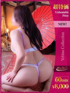 ちはる【超特価】