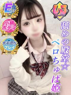 せりな びちょびちょにしてっ♪ L＆Jブラザーズ（熊谷/デリヘル）