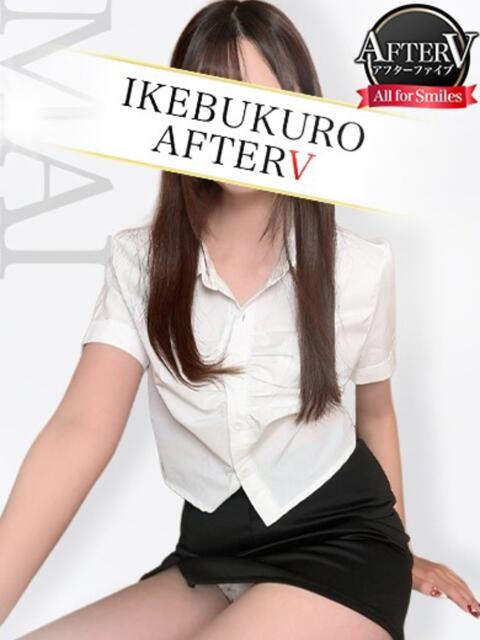 まい AFTER V（アフターファイブ）（セクキャバ）