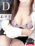 ありさ AFTER V（アフターファイブ）（池袋/おっパブ・セクキャバ）