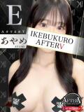 あやめ AFTER V（アフターファイブ）（池袋/おっパブ・セクキャバ）