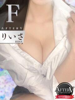 りいさ AFTER V（アフターファイブ）（池袋/おっパブ・セクキャバ）