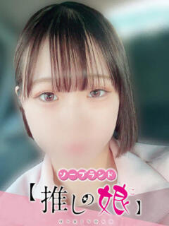 ゆず 推しの娘（桜町(土浦市)/ソープ）