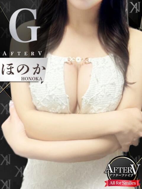 ほのか AFTER V（アフターファイブ）（セクキャバ）