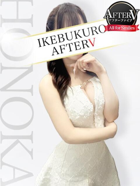 ほのか AFTER V（アフターファイブ）（セクキャバ）