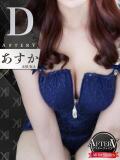 あすか AFTER V（アフターファイブ）（池袋/おっパブ・セクキャバ）