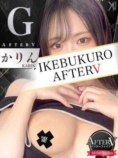 かりん AFTER V（アフターファイブ）（池袋/おっパブ・セクキャバ）