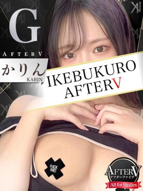 かりん AFTER V（アフターファイブ）（セクキャバ）