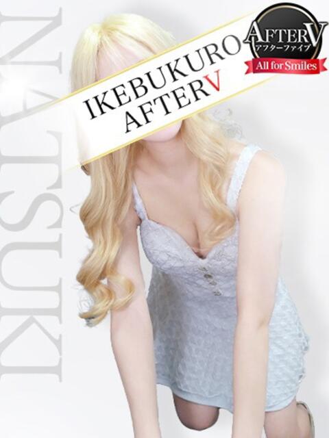なつき AFTER V（アフターファイブ）（セクキャバ）