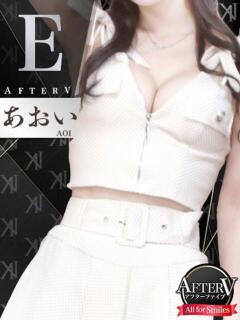 あおい AFTER V（アフターファイブ）（池袋/おっパブ・セクキャバ）