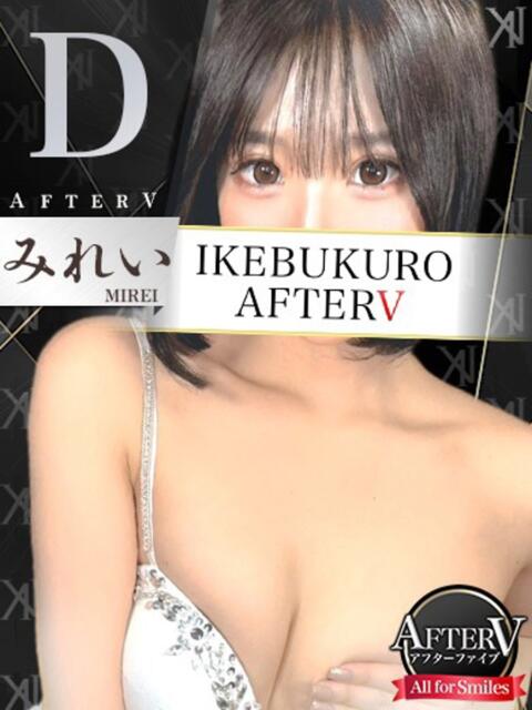 みれい AFTER V（アフターファイブ）（セクキャバ）