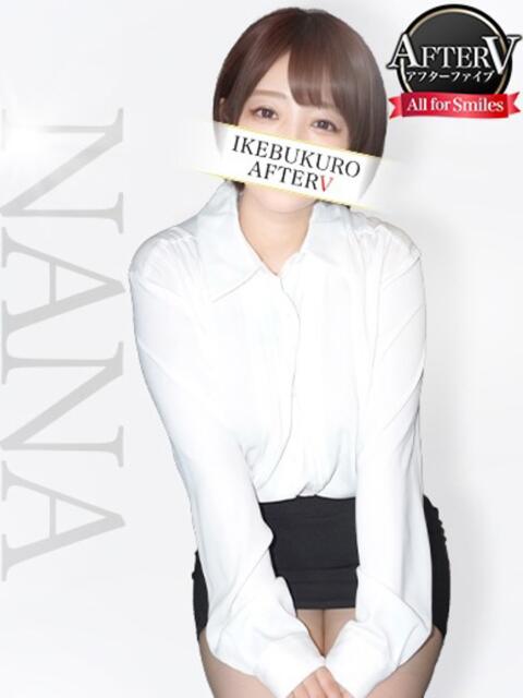なな AFTER V（アフターファイブ）（セクキャバ）