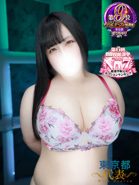 白咲 BBW錦糸町店（ぽっちゃりデリヘル）