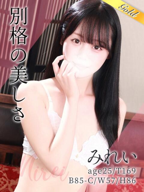 みれい 東京リップ八王子店（デリヘル）