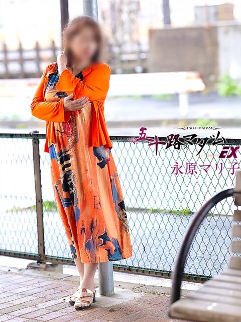 永原マリ子 五十路マダムエクスプレス船橋店(カサブランカグループ)（熟女デリヘル）