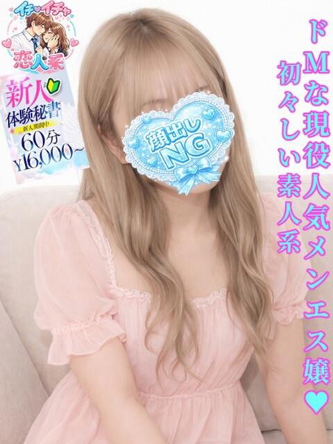 星田　ましろ スタイリッシュ秘書（ソープランド）