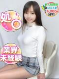 ぐみ【処〇】 渋谷業界未経験（渋谷/デリヘル）
