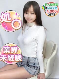 ぐみ【処〇】 渋谷業界未経験（渋谷/デリヘル）