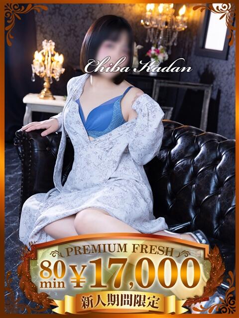 みそら 千葉人妻花壇（人妻デリヘル）