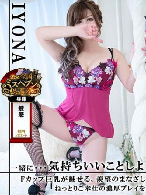 君嶋　いよな セレブクィーン（ソープランド）