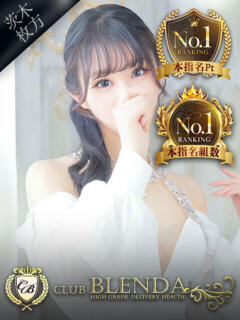 水卜　みれな クラブ　ブレンダ茨木・枚方店（茨木市/デリヘル）