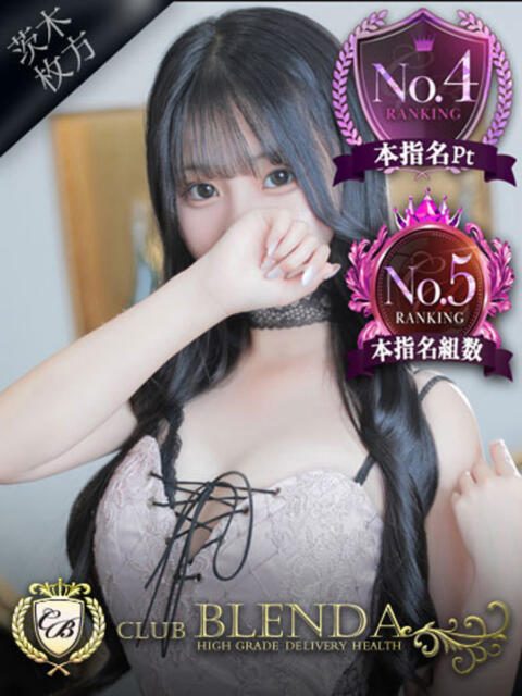 茅野　ましろ クラブ　ブレンダ茨木・枚方店（デリヘル）