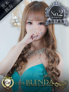 星乃　ゆうな クラブ　ブレンダ茨木・枚方店（茨木市/デリヘル）