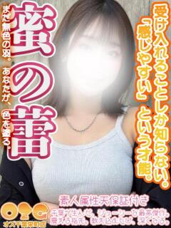 あんな オズ 千葉栄町店（栄町(千葉市)/デリヘル）