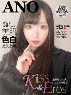 あの ハイ・チュッ（姉ヶ崎/ソープ）