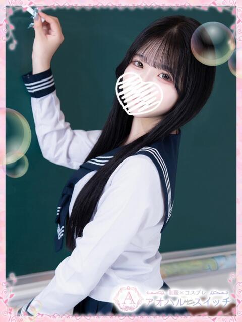 神宮寺もか 制服×コスプレ アオハルスイッチ（ホテヘル＆デリヘル）