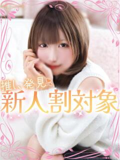 あいる 高級オナクラ ひよこクラブ(新宿・歌舞伎町/デリヘル)