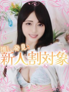 りりな 高級オナクラ　ひよこクラブ（新宿・歌舞伎町/デリヘル）