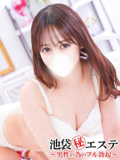鶴岡ゆっこ 池袋㊙エステ～フル勃起～（池袋/デリヘル）