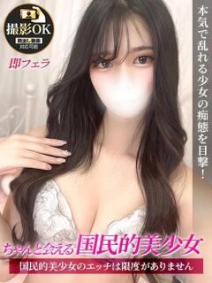 まや ジュリアングループ三多摩店（立川/デリヘル）