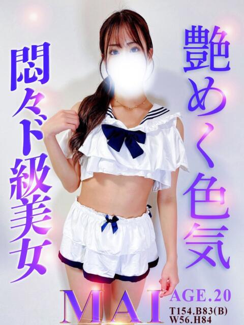 まい Alice池袋（素人専門風俗エステ）