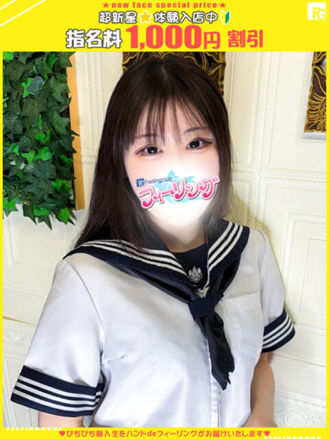 みかさ【FG系列】 ハンドdeフィーリングin横浜（FG系列）（店舗型オナクラ）