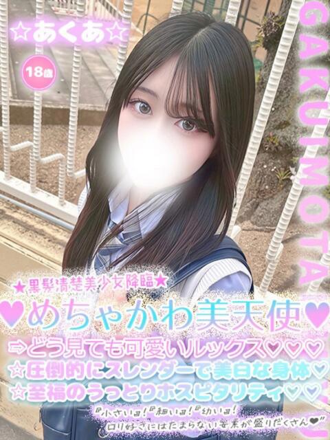 ☆あくあ☆ 学校帰りの妹に手コキしてもらった件 谷九(受付型オナクラ(手コキ))