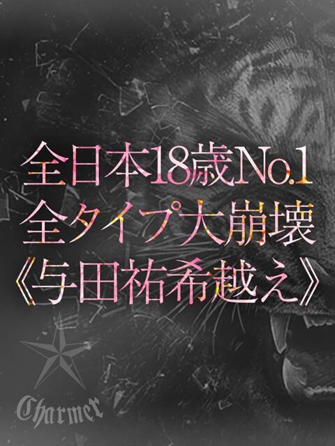 KIA【B】 クラブチャーマー（高級デリヘル）
