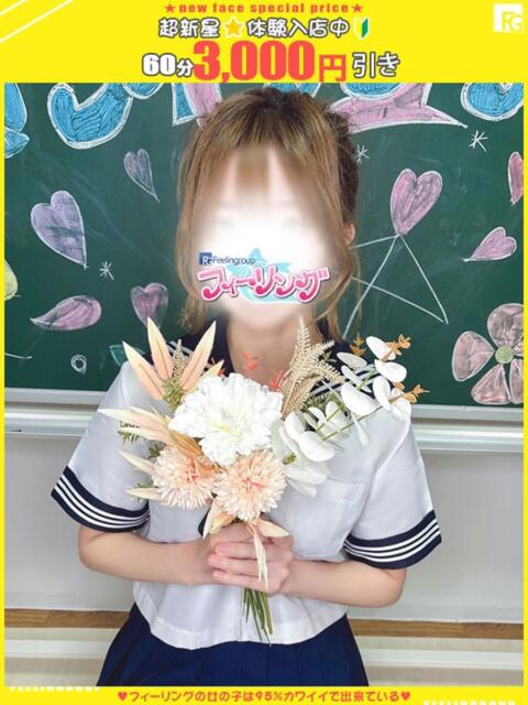 ゆずね【FG系列】 フィーリングin厚木【FG系列】（デリヘル）